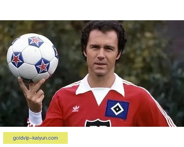 贝肯鲍尔展现足球统治力，国家队与俱乐部历史地位持续提升